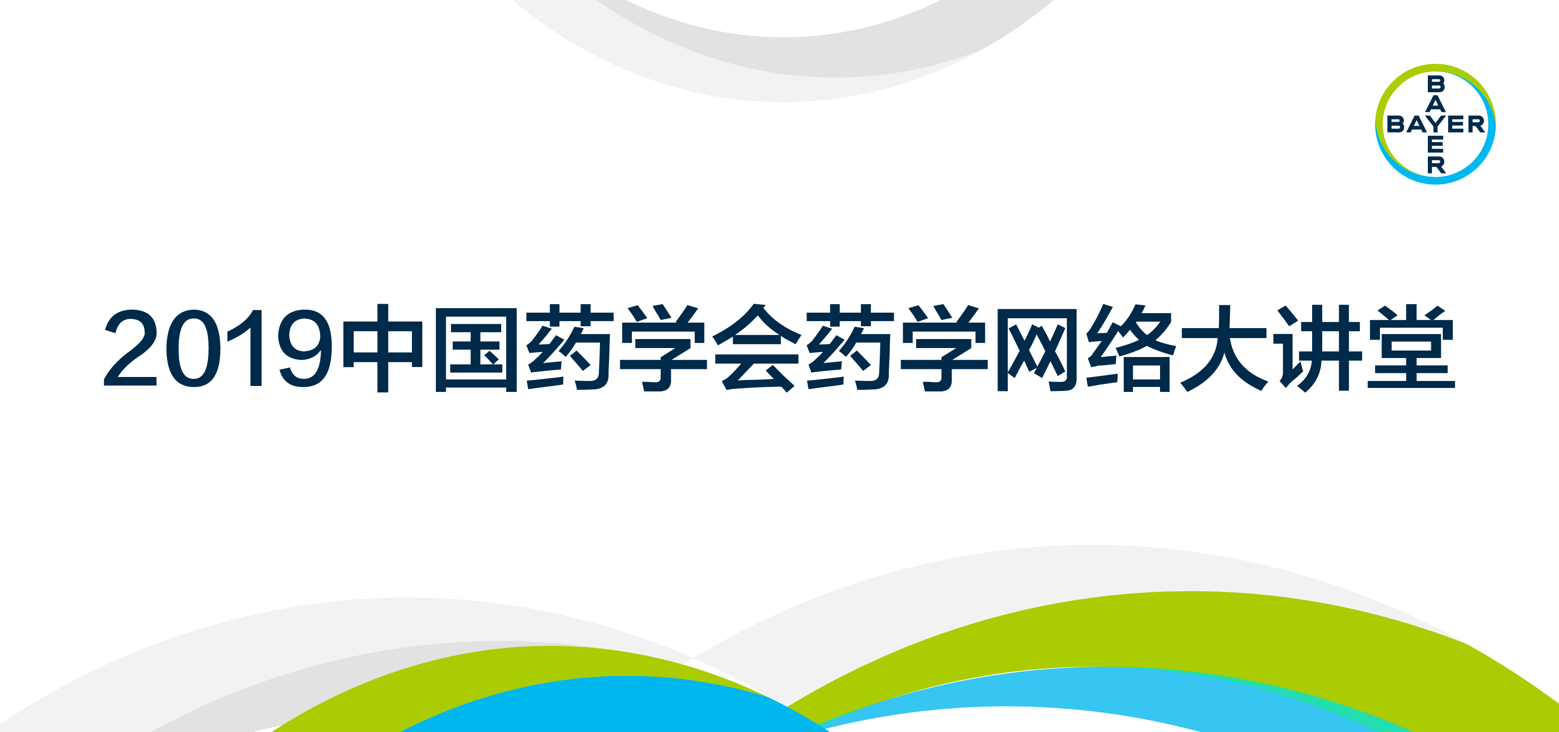 图片直播
