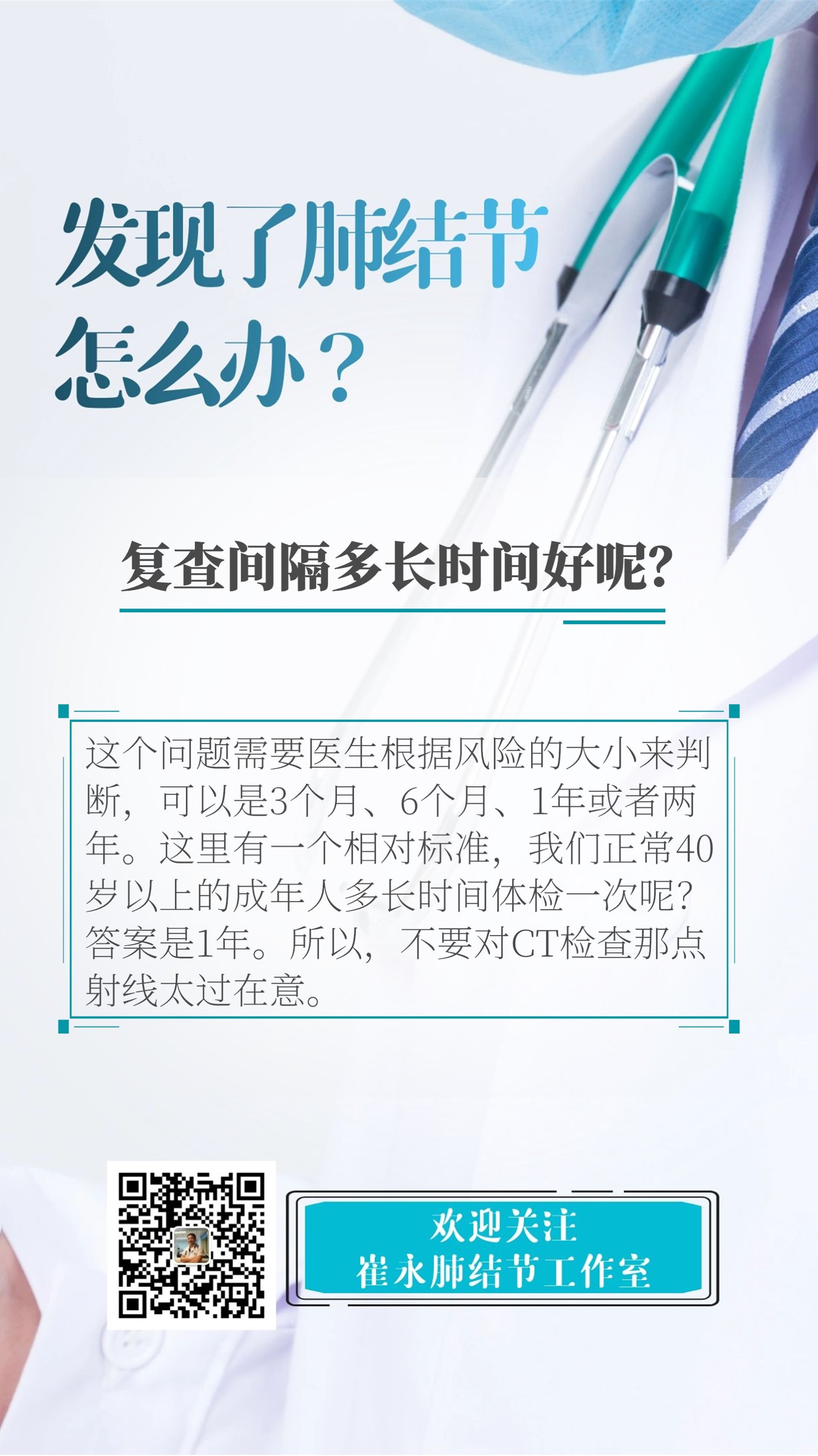 复查间隔多长时间好呢2.jpg