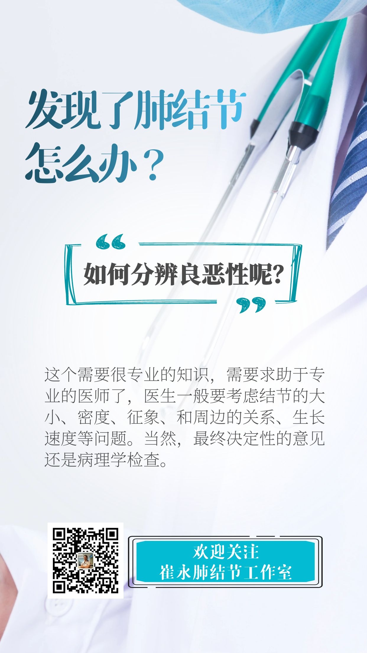 如何分辨良恶性.jpg